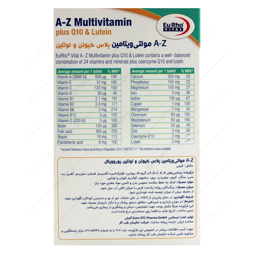 قرص AZ مولتی ویتامین پلاس کیوتن و لوتئین یوروویتال 60 عدد